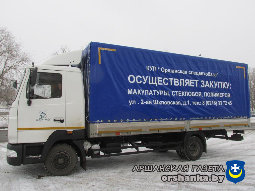 В Орше появился передвижной приемный пункт вторсырья (график работы) —  Новости Орши