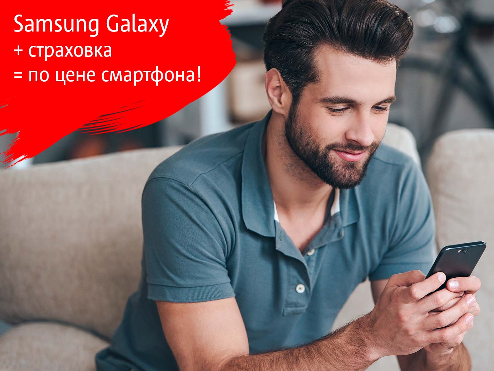 Смартфоны Samsung со страховкой по цене смартфонов без страховки — Новости  Орши