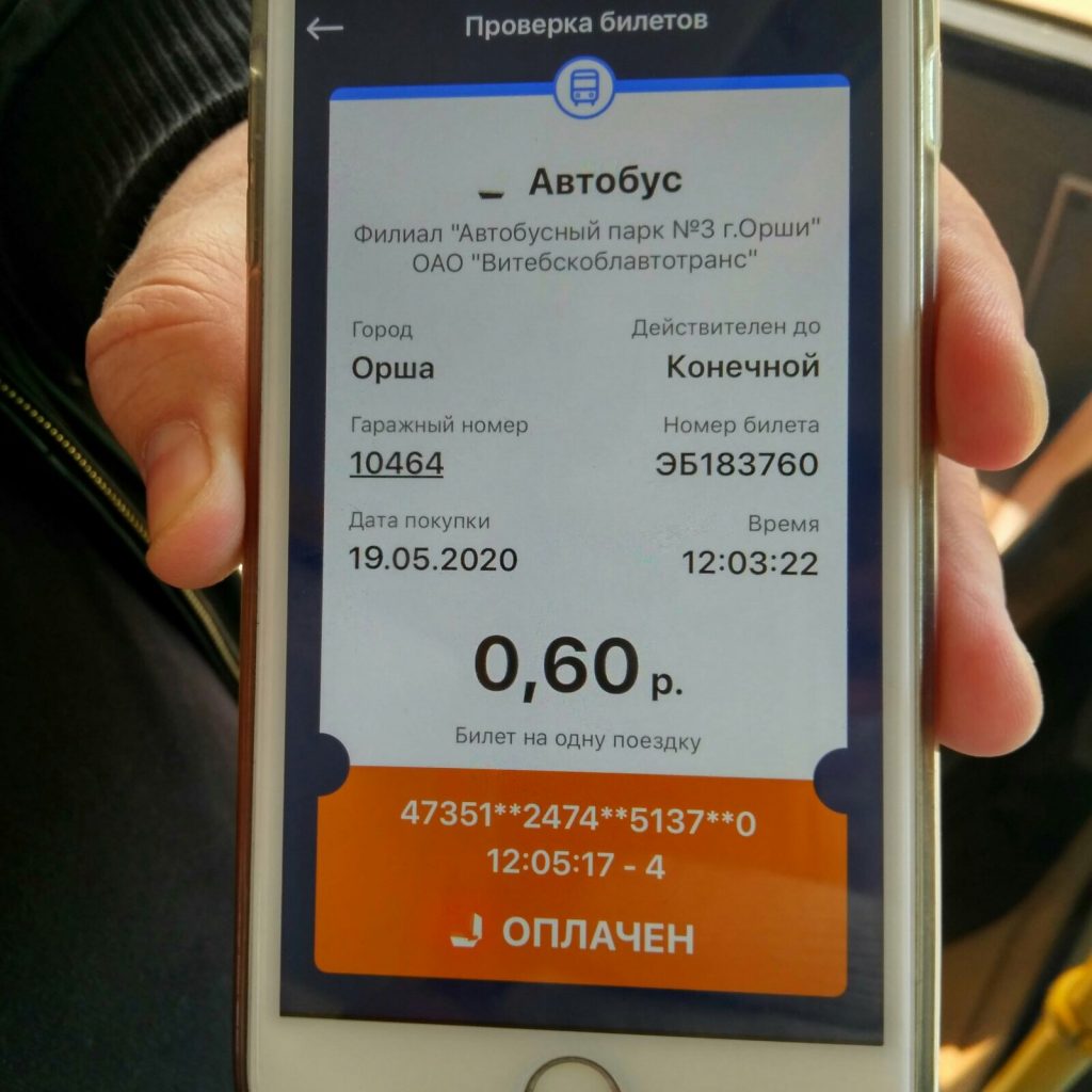 Проезд в городских автобусах Орши теперь можно оплатить по QR-коду —  Новости Орши