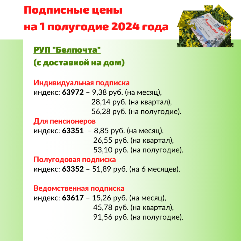 Единое пособие в августе 2024 какого числа. 2 Полугодие 2024. Первое полугодие 2024. Второе полугодие 2024.