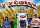 Стала известна программа областного фестиваля-ярмарки тружеников села «Дажынкі-2024» в Полоцке